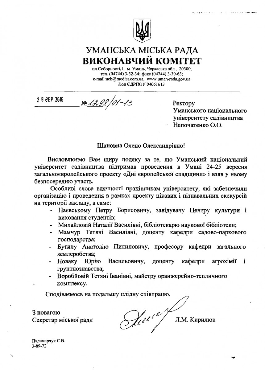 Відгук На Наукову Роботу Зразок - spisokkorea