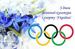 Вітаємо з професійним святом!