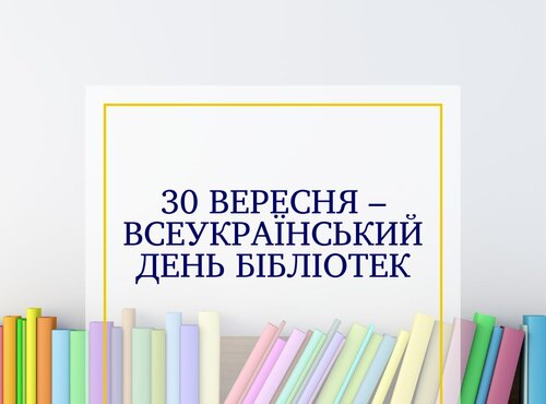 Храм мудрості, що возвеличує душу