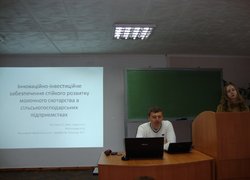 Молоді науковці кафедри обліку і аудиту