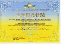 Перемога молодих науковців Уманського НУС