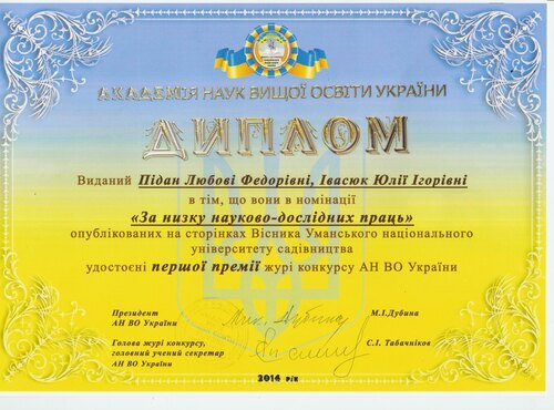 Перемога молодих науковців Уманського НУС