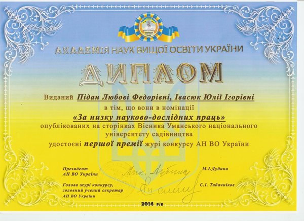 Перемога молодих науковців Уманського НУС
