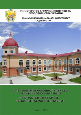 Діяльність ради молодих учених Уманського НУС