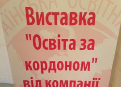 Міжнародна науково-практична конференція STUDY UA