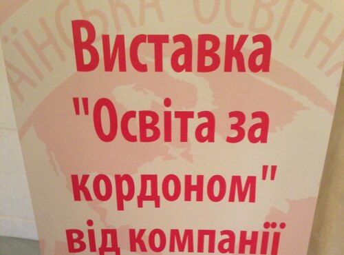 Міжнародна науково-практична конференція STUDY UA