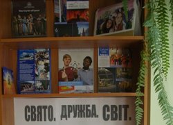 Сьогодні – Міжнародний день дружби
