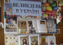 Великдень в Україні