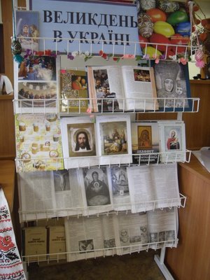 Великдень в Україні