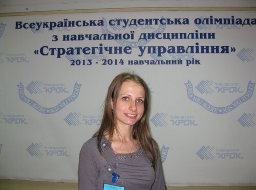 ІІ етап Всеукраїнської студентської олімпіади з навчальної дисципліни «Стратегічне управління»