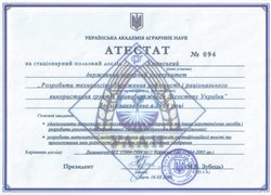 Стаціонарний польовий дослід кафедри агрохімії та ґрунтознавства Уманського НУС (1964-2014рр. – 50)