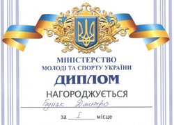 Чемпіонат України з важкої атлетики