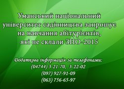 До уваги абітурієнтів!