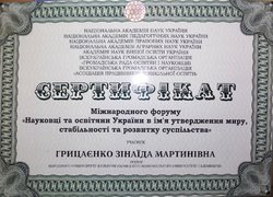 Представники Уманського НУС взяли участь у Міжнародному форумі «Науковці та освітяни України в ім’я утвердження миру, стабільності та розвитку суспільства»