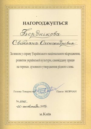 Хай лине пісня!..