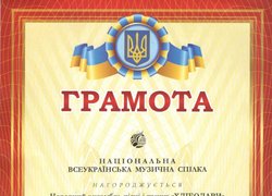 Хай лине пісня!..
