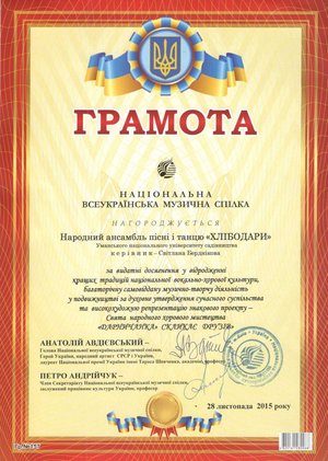 Хай лине пісня!..