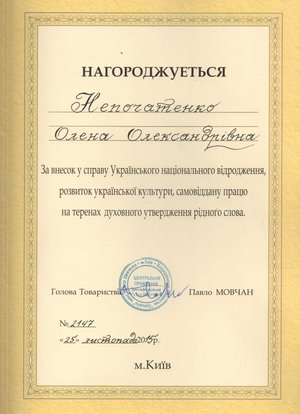 Хай лине пісня!..