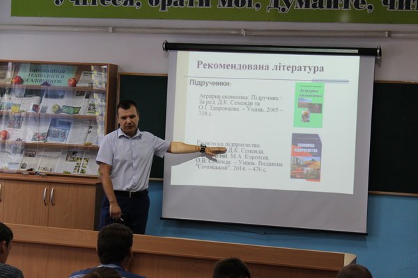 Відкриті лекції на кафедрі економіки