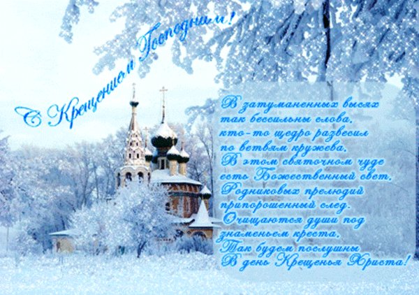 Святе Водохреща