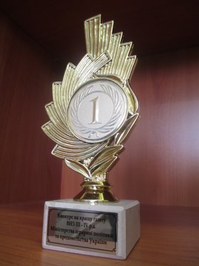 «Університетські вісті» – найкращі!