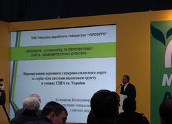 Уманський НУС – учасник міжнародного агротехнологічного форуму
