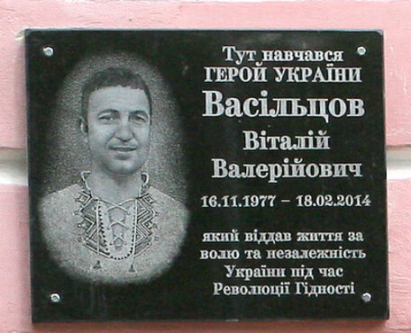 Віталію Васільцову присвячується