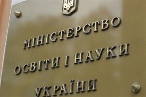 Розпорядження Кабінету Міністрів України про передачу Уманського національного університету садівництва до сфери управління Міністерства освіти і науки України