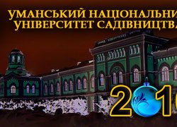 Вітаємо з Новим 2016 роком!