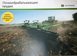 Проведено регіональний науково-практичний семінар для сільськогосподарських товаровиробників