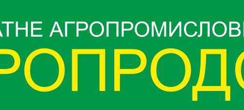 ПАП «Агропродсервіс»  запрошує на співбесіду випускників Уманського НУС