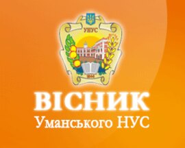 «Вісник Уманського національного університету садівництва» долучено до фахових видань України