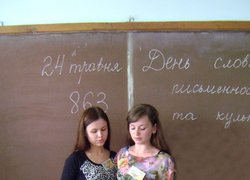 День слов'янської писемності та культури