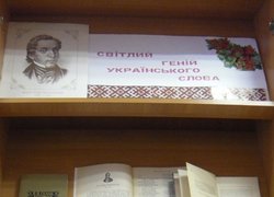 Гордість землі Черкаської