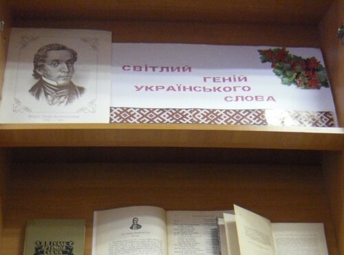 Гордість землі Черкаської