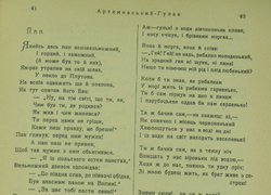 Гордість землі Черкаської