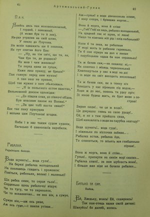 Гордість землі Черкаської