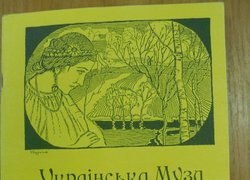 Гордість землі Черкаської