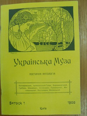 Гордість землі Черкаської