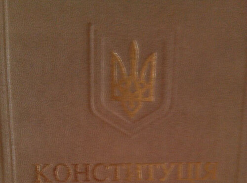 28 червня – День Конституції України