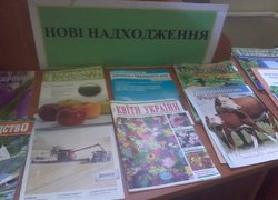 Читальна зала періодичних видань – інформаційний центр бібліотеки