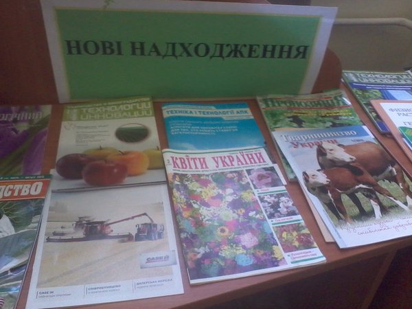 Читальна зала періодичних видань – інформаційний центр бібліотеки