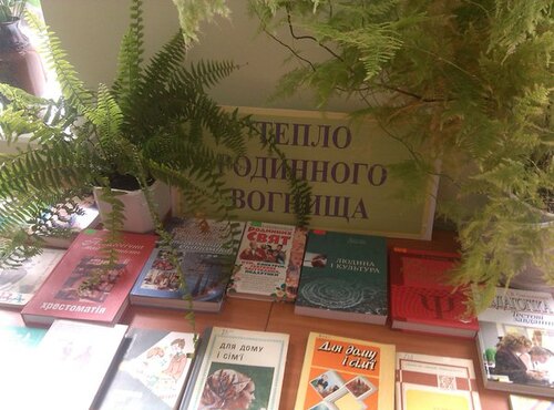 Від родини йде життя людини