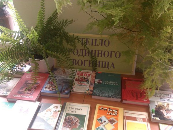 Від родини йде життя людини
