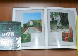 Трагічні уроки національної пам’яті