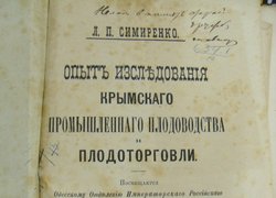 Загадковий автограф