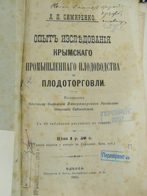 Загадковий автограф