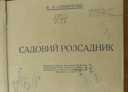 Загадковий автограф