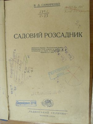 Загадковий автограф