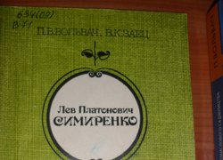 Загадковий автограф